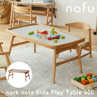 ノルクノート nork note キッズプレイテーブル 幅80cm 折りたたみ メラミン天板 ふち立ち上がり 北欧 木…