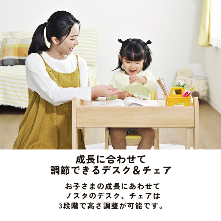 楽天市場】大和屋 ノスタ3 デスクセット 2点セット 正規品 名入れ無料 