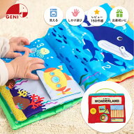 布絵本 仕掛け絵本 洗える 出産祝い 1歳半 知育玩具 エドインター GENI ワンダーランド 赤ちゃん おもち…