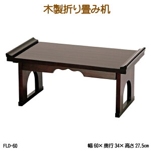 ؐ܂݊ FLD-60  ؐƋ aƋ [e[u ܂肽ݎ RpNg[