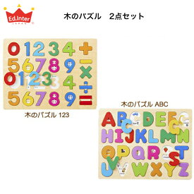 知育パズル2点セット 木のパズルA・B・C 1・2・3 知育玩具 木製玩具 教育玩具 算数パズル 英語パズル おもちゃ エドインター