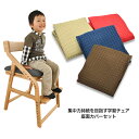 【送料無料】【あす楽】 頭の良い子を目指す椅子+専用カバー付 自発心を促す いいとこ イイトコ 学習チェア 木製 カバー 子供チェア 学習椅子 おすすめ 学習イ...