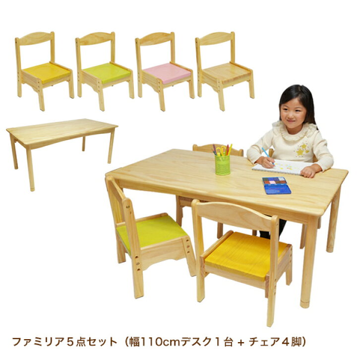 楽天市場】ファミリア(familiar) キッズテーブル(幅110cm)+ファミリア  