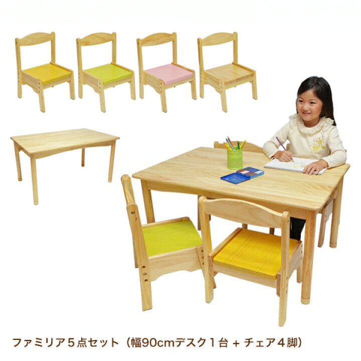 楽天市場】ファミリア(familiar) キッズテーブル(幅90cm)+ファミリア  