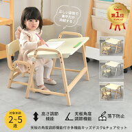 【名入れ可】Kidzoo キッズデスク＆チェアセット 木製 子供用デスク 学習机 お絵かき机 北欧風 男の子 女…
