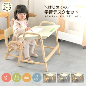 楽天市場】【名入れ可】キッズデスク チェアセット 木製 お絵かき机 