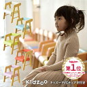 【送料無料】【あす楽】 Kidzoo(キッズーシリーズ)PVCチェアー(肘付き) KDC-3001 キッズチェア 木製 ローチェア 子供椅子 肘付 ロー