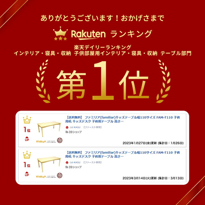 楽天市場】【楽天1位獲得】ファミリア(familiar)キッズテーブル幅110  