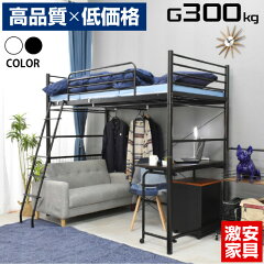 楽天市場 通常 システムベッド ロフトベッド 激安家具 楽天市場店