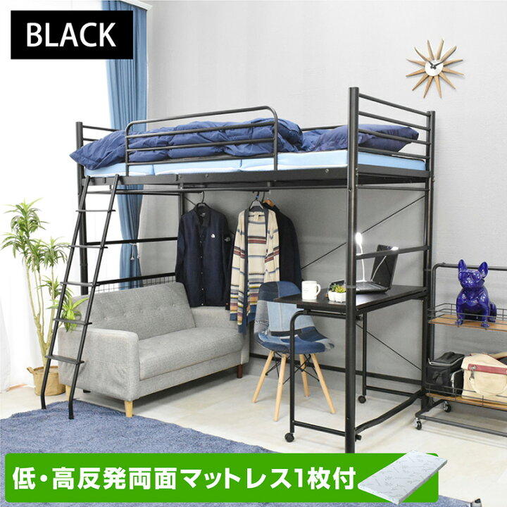 楽天市場】【高品質低価格】 ロフトベッド ハイタイプ デスク 机付き 