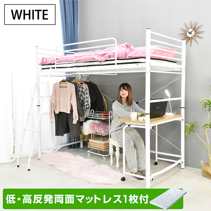 楽天市場】【高品質低価格】 ロフトベッド ハイタイプ デスク 机付き 