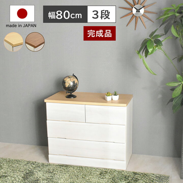 楽天市場】☆楽天スーパーSALE 3/4 20:00 - 3/11 1:59☆ 桐チェスト 