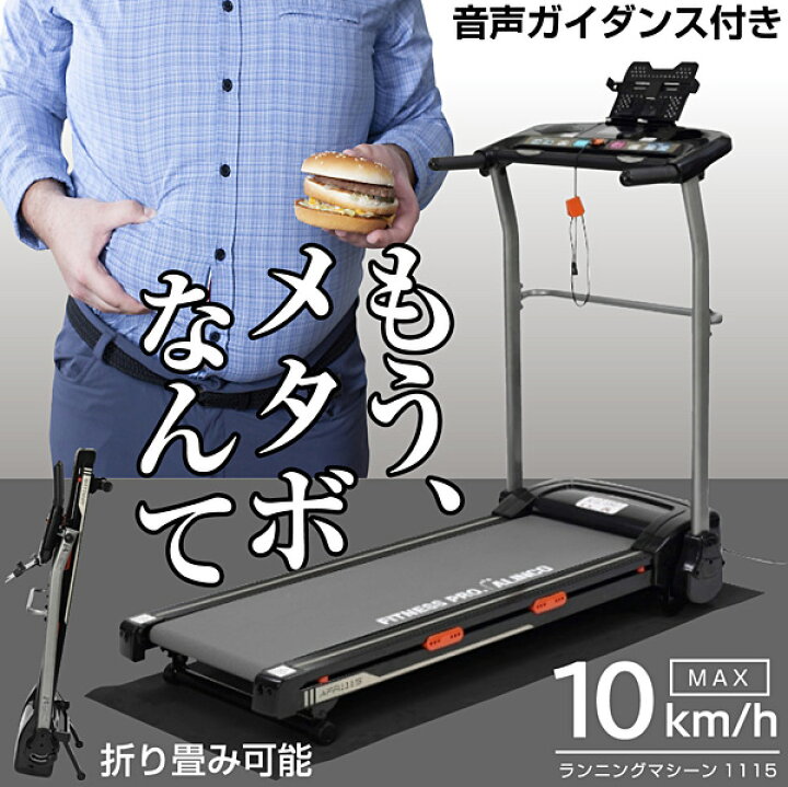 楽天市場】ランニングマシン 電動ルームランナー トレーニングジム  