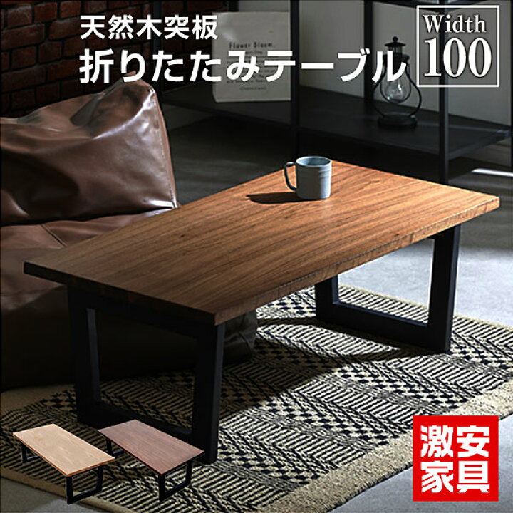 楽天市場】テーブル センターテーブル ローテーブル リビングテーブル 
