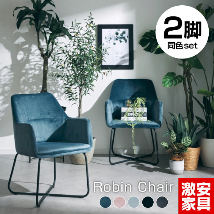 楽天市場】【2脚セット】チェア 椅子 ダイニングチェア ダイニング 