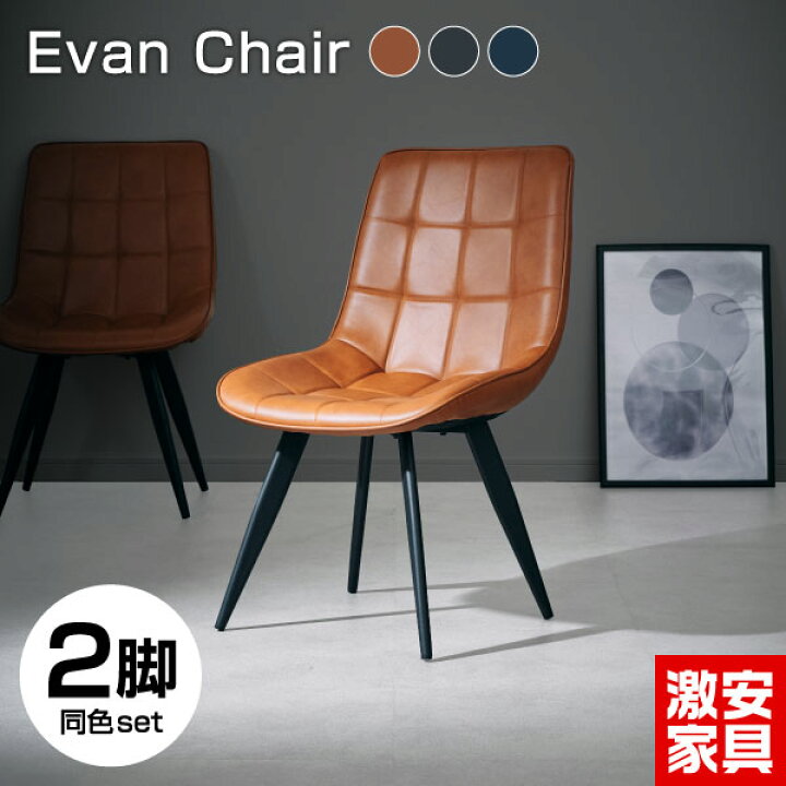 楽天市場】【2脚セット】チェア 椅子 ダイニングチェア ダイニング 