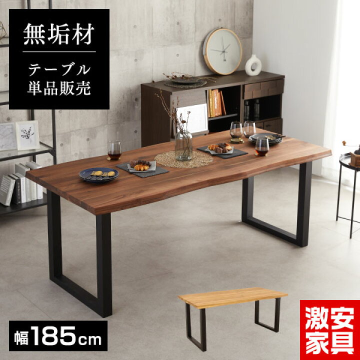 楽天市場】【ダイニングテーブル単品】ダイニングテーブル セット 無垢 