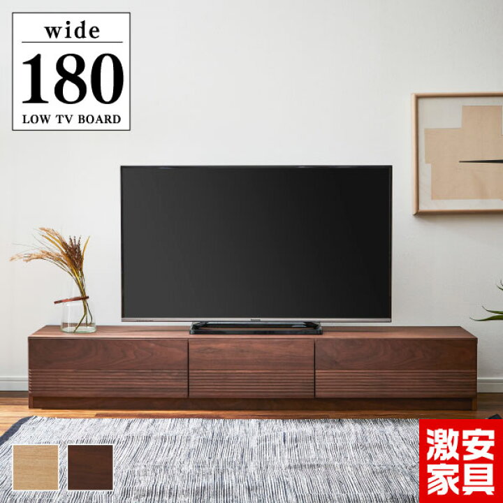 楽天市場】【テレビボード 幅180cm】 ローボード ロータイプ 180センチ 
