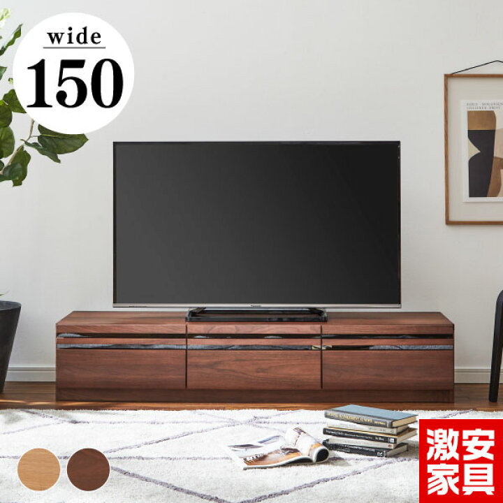 ?激安‼️ テレビ台 ローボード リビング収納幅150cm?TV0