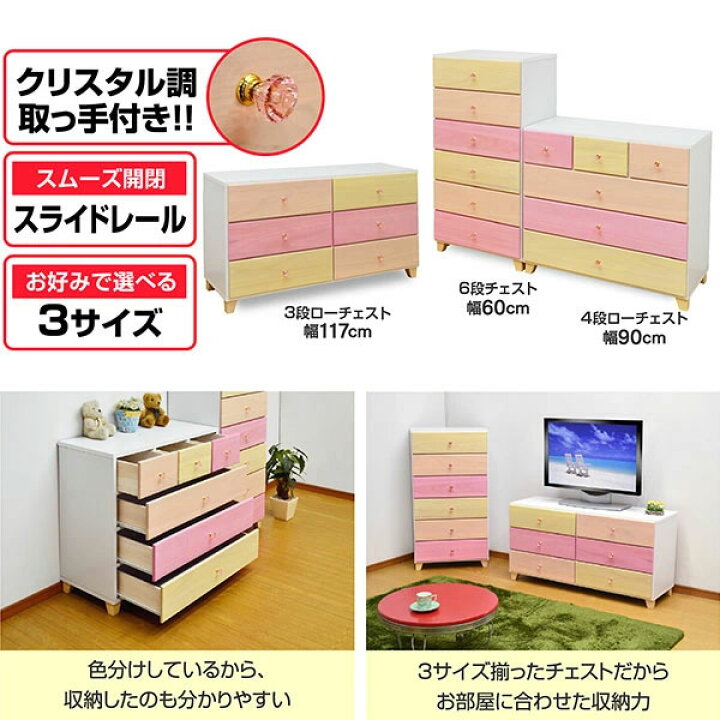 楽天市場】桐チェスト スプラウト(120-3段) ローチェスト安心の完成品 