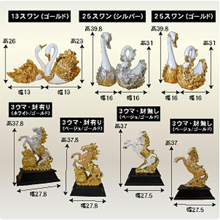 楽天市場】風水 置物 風水グッズ(中)-GKA 風水置物 インテリア 動物 