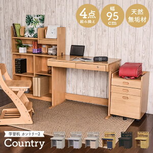 【大好評】学習デスク4点セット 勉強机 学習机 学習デスク 幅95cm 天然無垢 天然木 無垢材 ラバーウッド 組み換え デスク デスクライト 子供部屋 キッズルーム キッズ家具 女の子 男の子 おし
