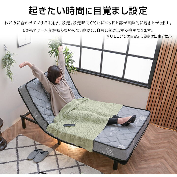楽天市場】目覚まし機能付 電動ベッド 2モーター ダブル スマホ対応 