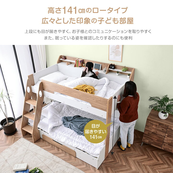 楽天市場】楽天1位獲得 二段ベッド 2段ベッド 下段セミダブル 親子 