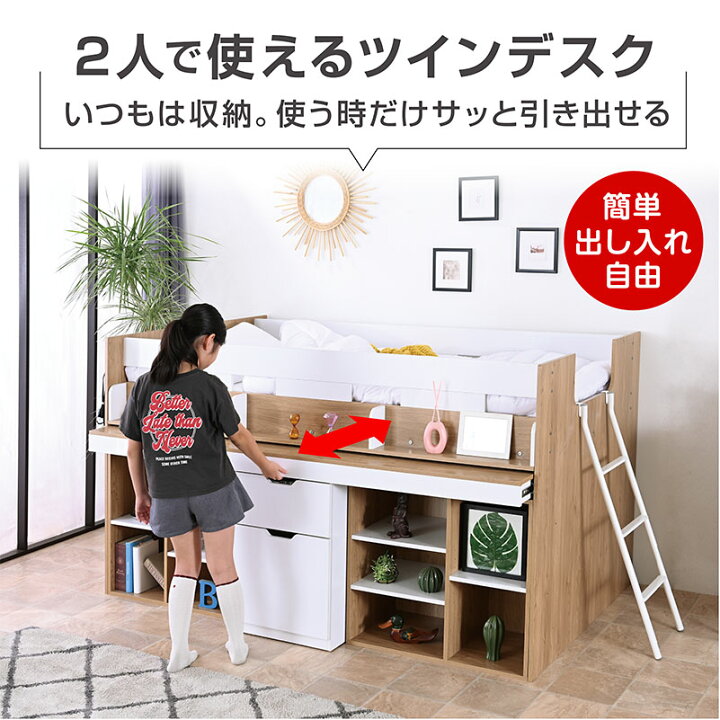 楽天市場】【新発売 還元価格】可動式 システムベッド ツインデスク 