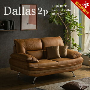 ygݒutz \t@ 2l| 2P\t@[ \t@[ 2P 160cm SOFA Vfރt@ubN ^  U[t@ubN \t@ 2l| \t@ l| [\t@[ JE`\t@ nCobN 