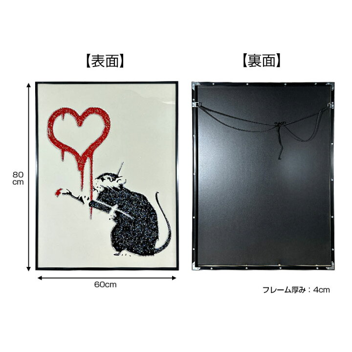 楽天市場】水晶パネル アートパネル 60×80cm バンクシー ラブラット 黒 