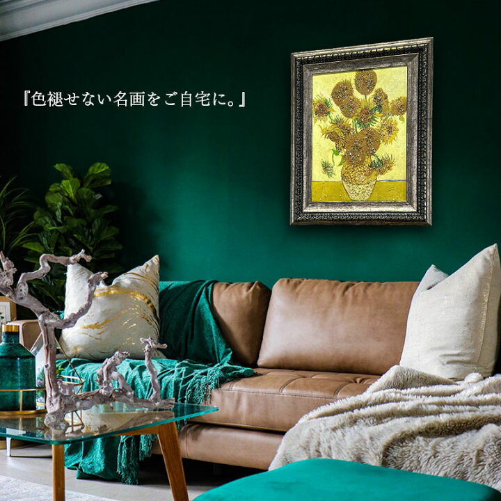 楽天市場】水晶パネル アートパネル 42×52cm 名画 ひまわり フレーム 