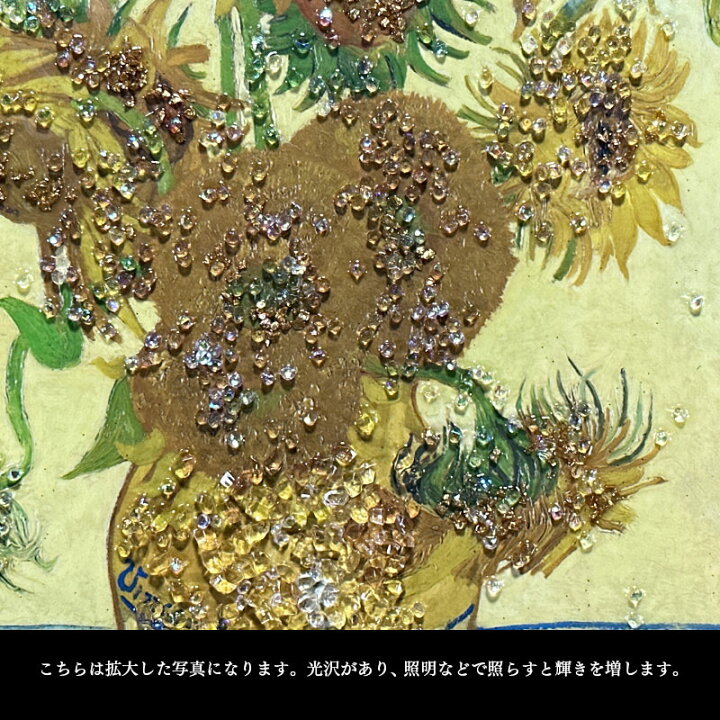 楽天市場】水晶パネル アートパネル 42×52cm 名画 ひまわり フレーム 