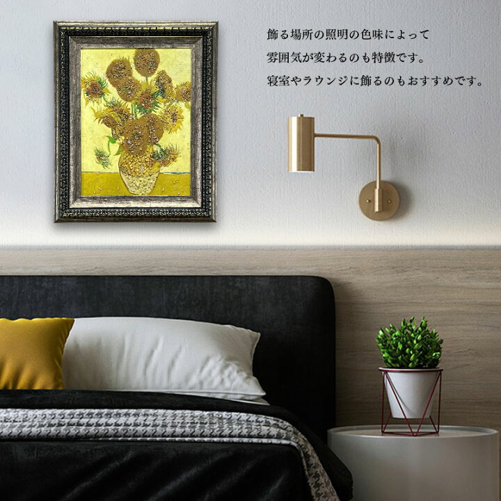 楽天市場】水晶パネル アートパネル 42×52cm 名画 ひまわり フレーム 