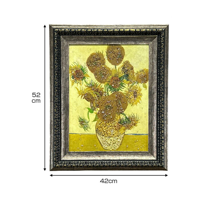 楽天市場】水晶パネル アートパネル 42×52cm 名画 ひまわり フレーム 