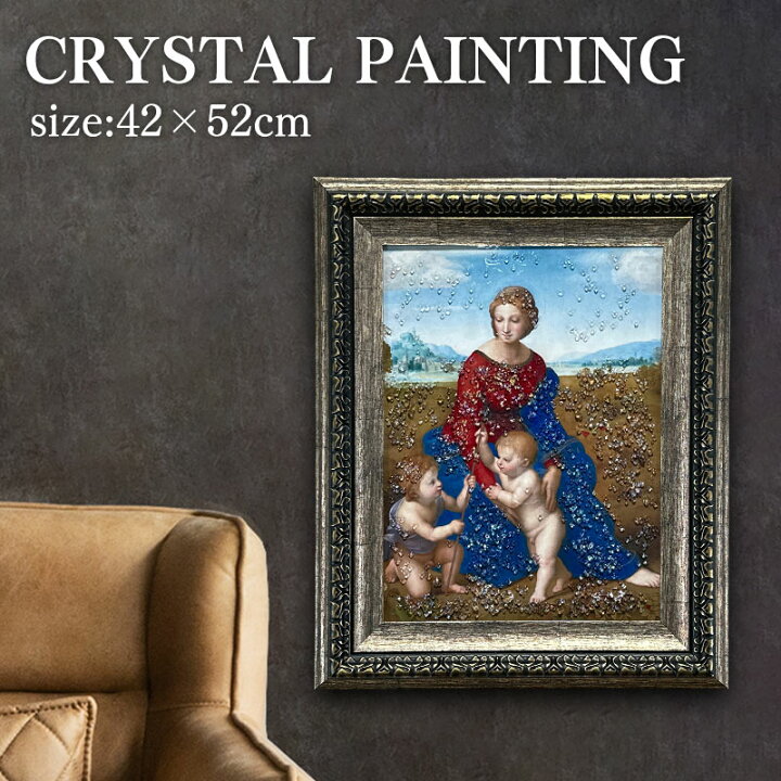 楽天市場 水晶パネル アートパネル 42 52cm 名画 牧場の聖母 フレーム付き クリスタル 絵 イラスト おしゃれ 高級感 モダン ラファエロ ベルヴェデーレの聖母 絵画 北欧 アートポスター インテリア 芸術 雑貨 アート タペストリー 激安家具 楽天市場店