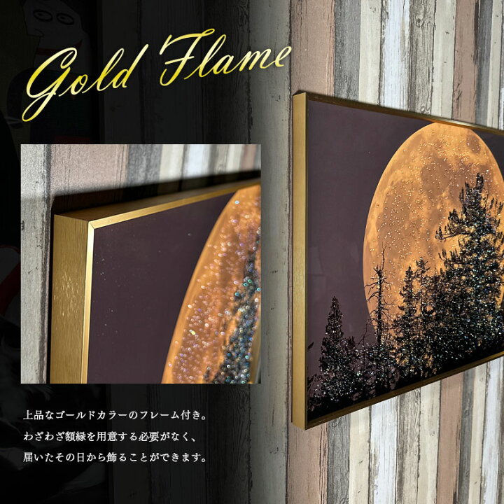 楽天市場】水晶パネル アートパネル 60×80cm 満月 風景 金フレーム付き 