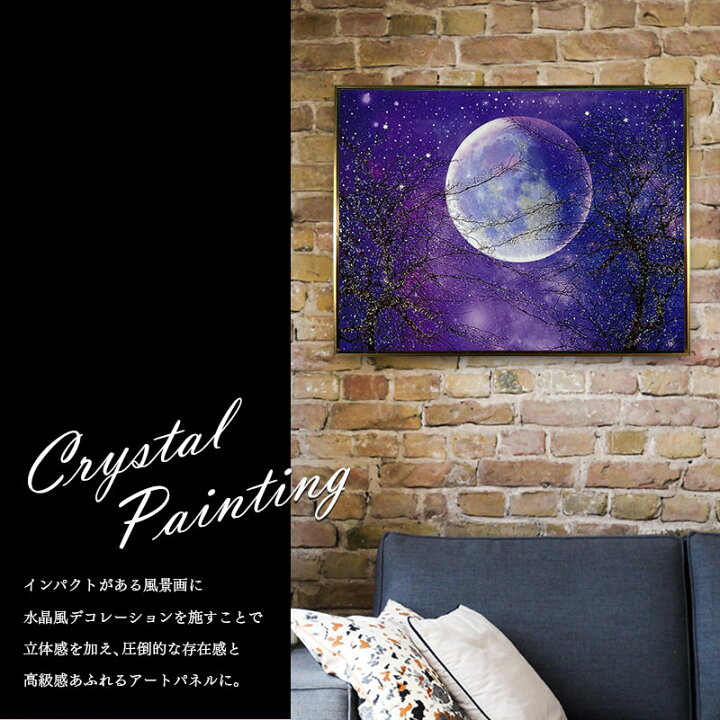 楽天市場】水晶パネル アートパネル 60×80cm 満月 風景 金フレーム付き 