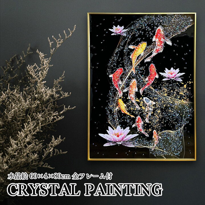 楽天市場】水晶パネル アートパネル 60×80cm 開運画 金フレーム付き 