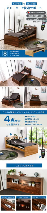 楽天市場】電動ベッド 2モーターベッド 介護ベッド 国産マットレス付 
