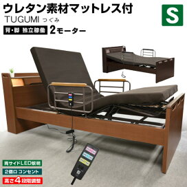 楽天市場】 通常 > 電動ベッド 介護向け : 激安家具 楽天市場店