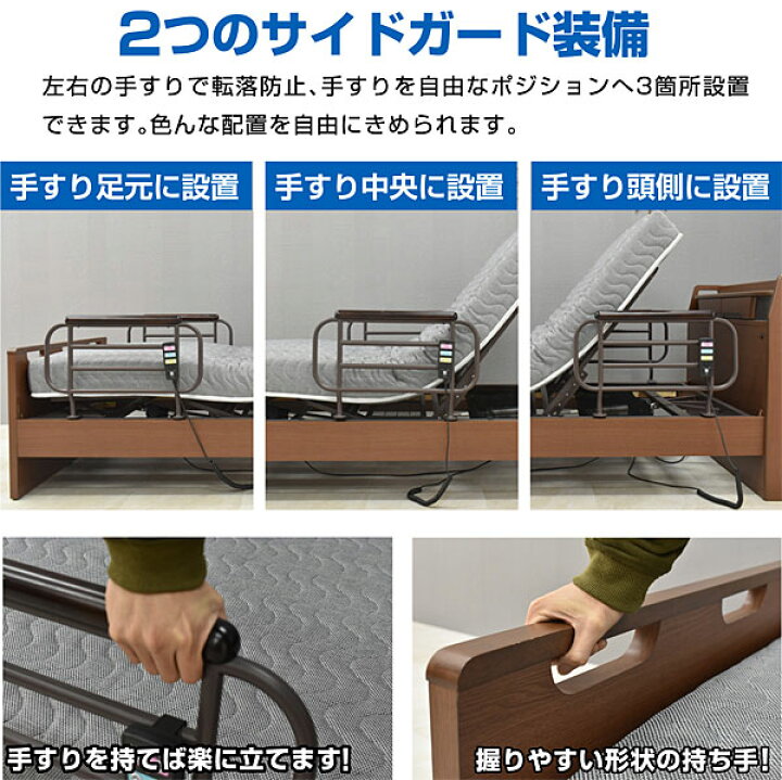 楽天市場】介護ベッド 電動ベッド電動ベッド 非課税 つぐみ(シングル 