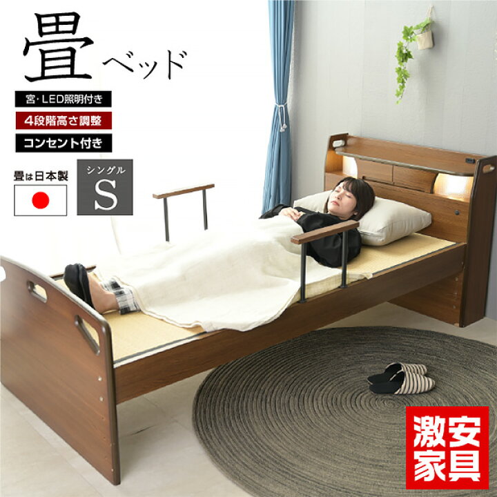 楽天市場】ベッド 軽量 畳ベッド 畳 日本製 LED照明 宮棚付き クール 