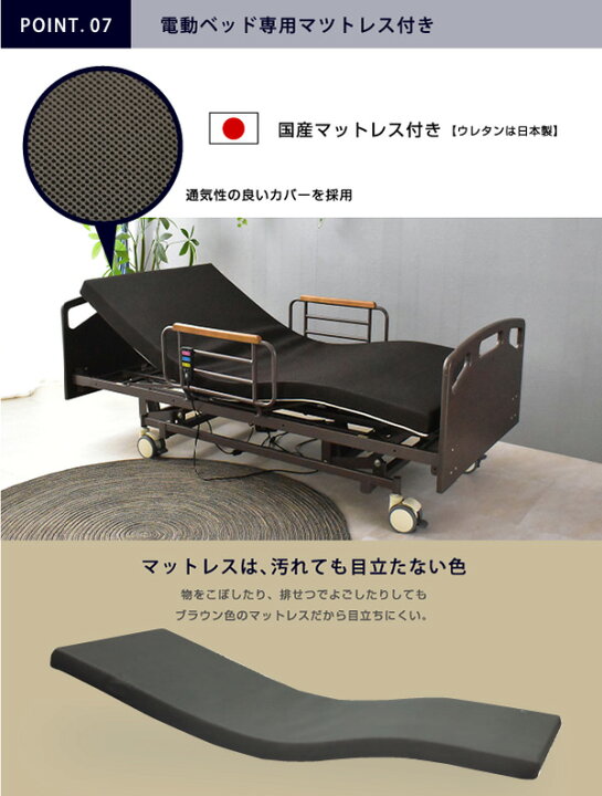 楽天市場】マットレス付き 介護ベッド 電動ベッド電動ベッド 快適3 