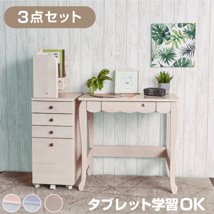 楽天市場】タブレット対応 コンパクト 学習机 (デスクのみ) 3点セット 