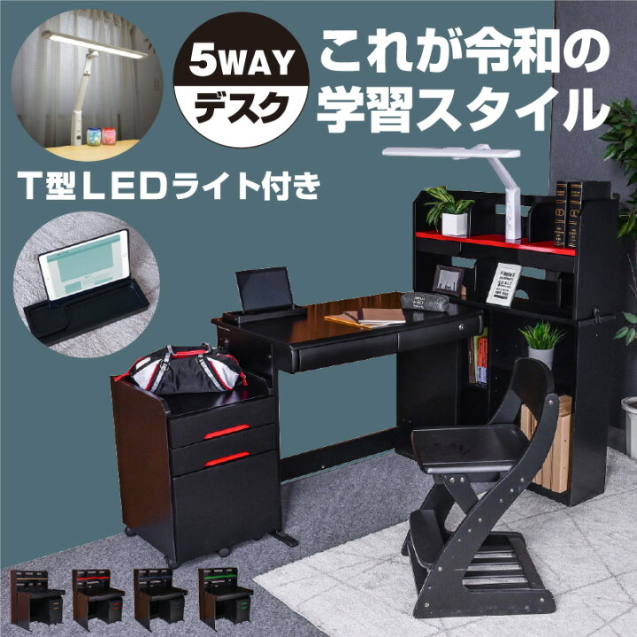 楽天市場】【大好評】 5WAY 組換えデスク 学習机 勉強机 5点セット 