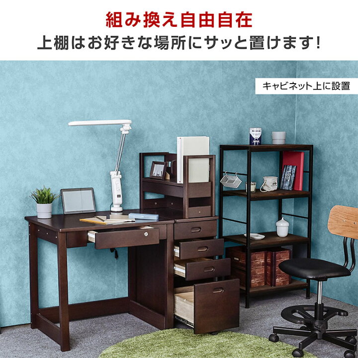 楽天市場】学習机 勉強机 ユニット デスク 4点セット（机W80+上棚+ 