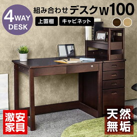 新発売！学習机 勉強机 ユニット デスク 3点セット（机W100+上棚+キャビネット） 学習デスク 幅100 学習デスクセット ツインデスク コンパクト シンプル 大人 ライティング デスク 生涯デスク キッズ 子供 おしゃれ ヘンリー2