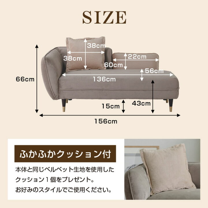 楽天市場】シェーズロングソファ ベルベット生地 カウチソファ 