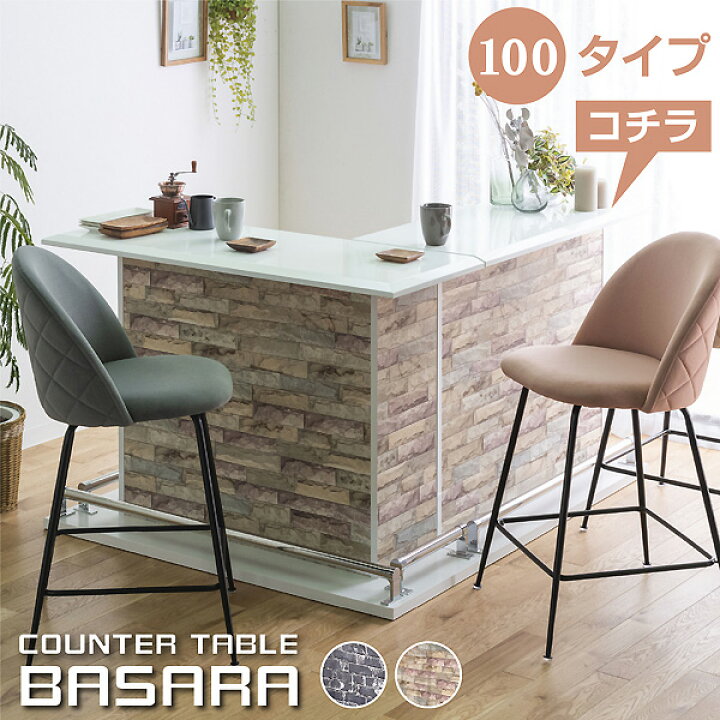楽天市場】幅100のみ 【完成品】 カウンター テーブル L字 お家でも 